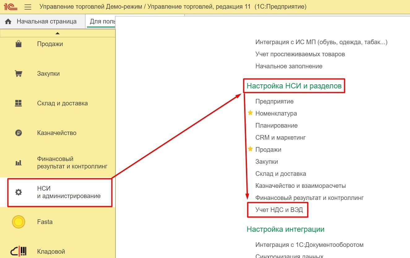 Как подать уведомление об остатках с систему прослеживаемости