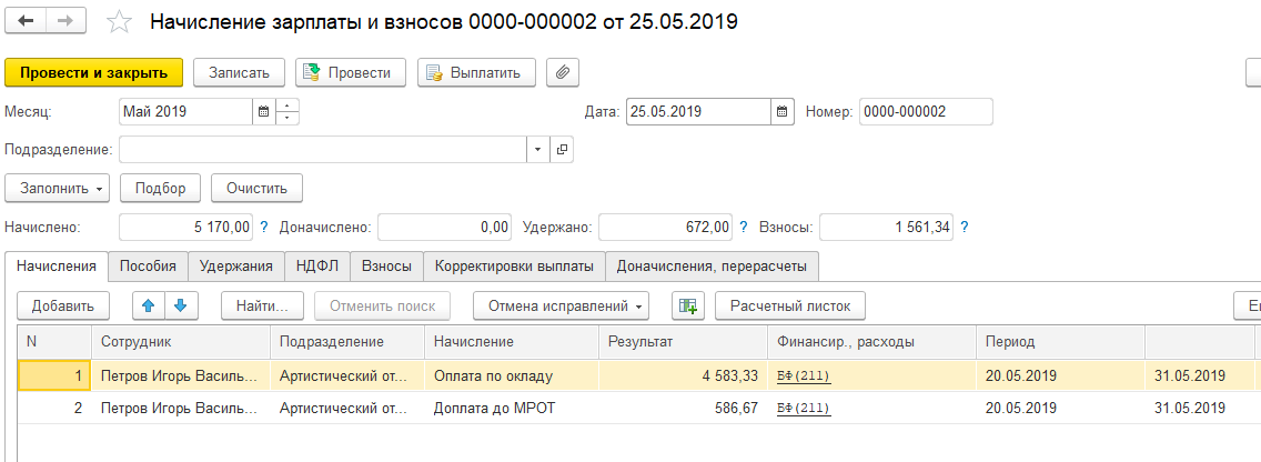 70 50 проводка