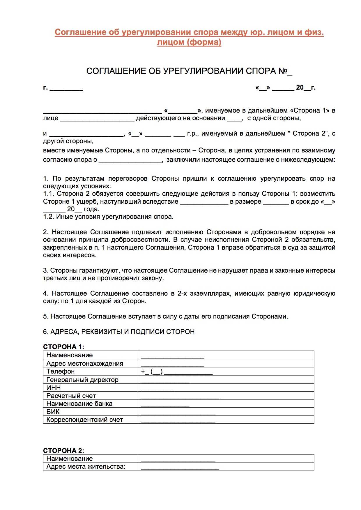 Агентский договор как публичная оферта | idea legal group