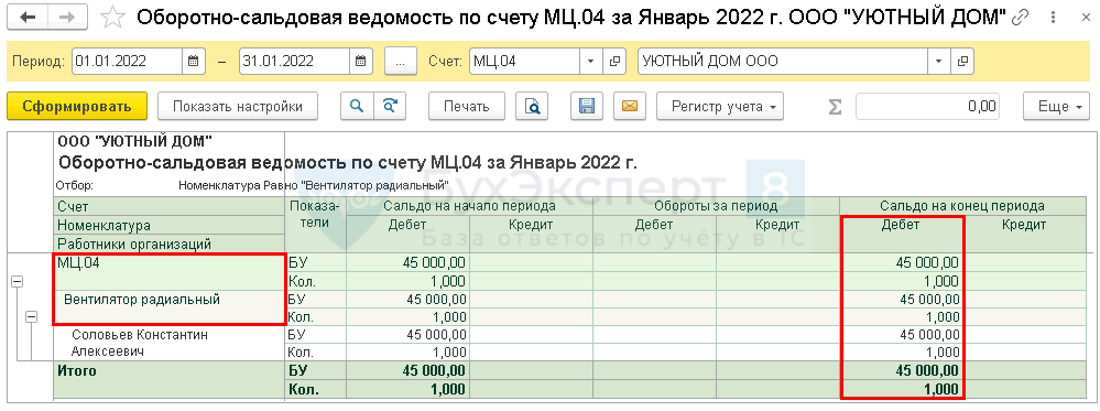 Как исправить в 1с срок полезного использования основных средств - сайт, где вы сможете решить свои вопросы