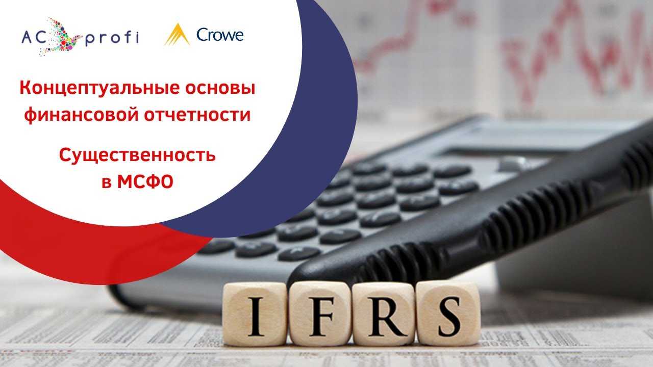 Аудиторская деятельность. существенность в аудите