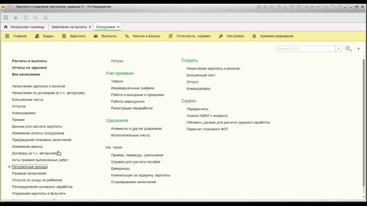 Хитрости при работе в 1с:бухгалтерии 8.3 (редакция 3.0) часть 1