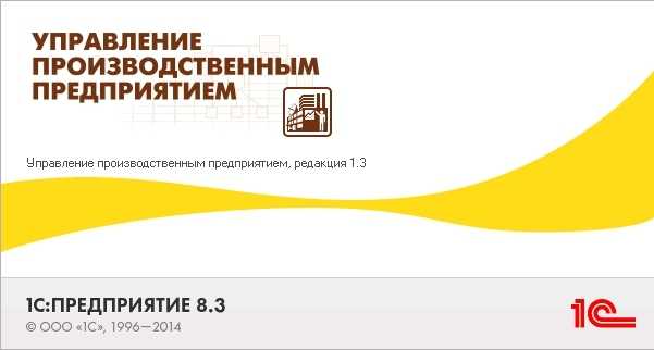 Выпуск релиза 1.3.21.3  программного продукта «управление производственным предприятием для казахстана»