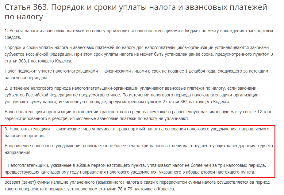 Аутсорс-бюро лефтеровой. установление сроков давности налоговых нарушений