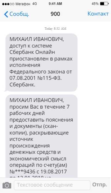 Новые средства «антиотмывочного» закона: какие операции под контролем № 115-фз