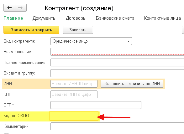 Досье контрагента – проверьте своего партнера на благонадежность с помощью 1с - новости и акции 1с в зеленограде - 1cfresh - аренда программ 1с в облаке