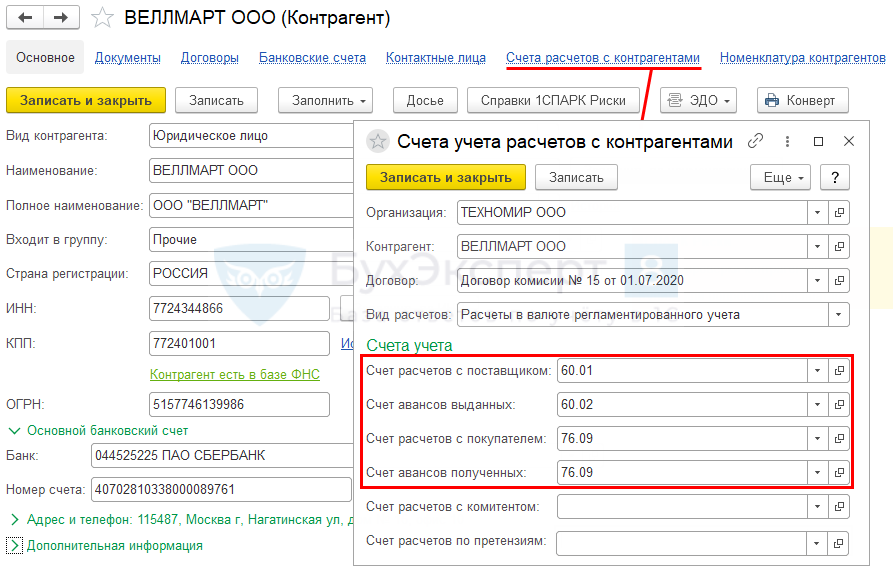 Контрагенты в 1с 8.2 – ввод нового клиента или поставщика