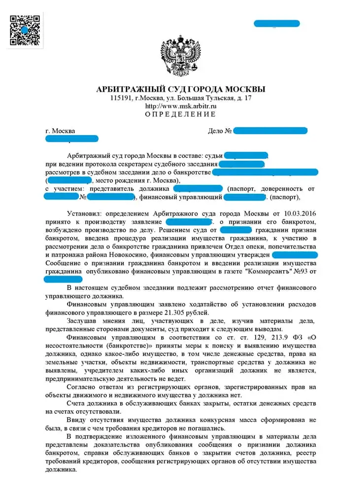 Последствия банкротства физических лиц