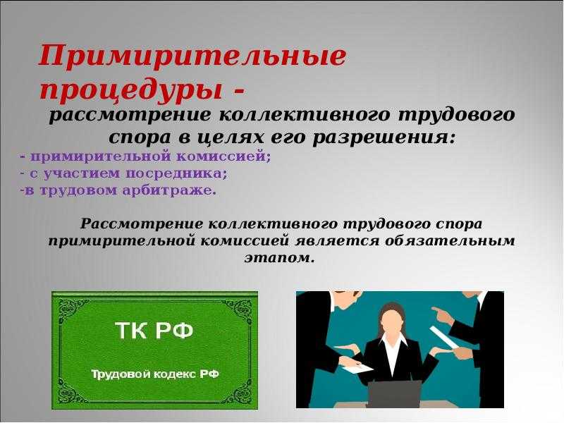 Ключевые разъяснения и тренды судебной практики по трудовым спорам 2022 года