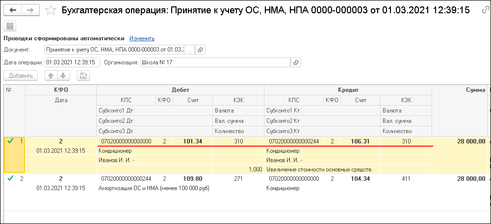 Переход на фсбу 6/2020 и фсбу 26/2020 с 01.01.2022