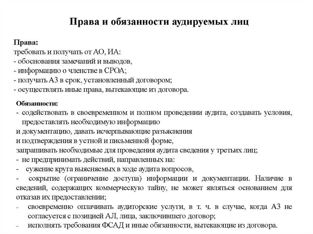 Аудиторы: как попасть в профессию