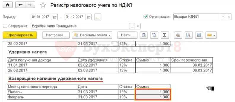 Ошибки ндфл в 1с
