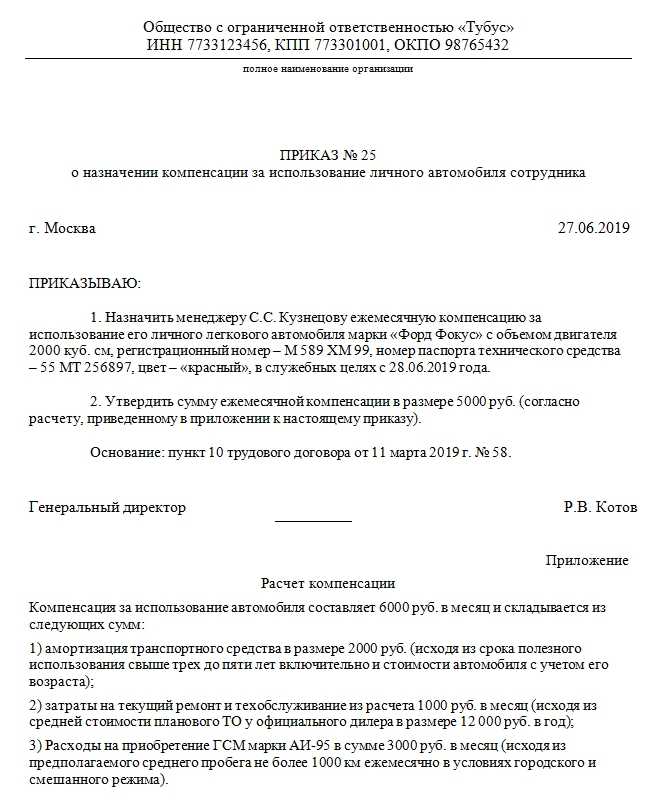 Облагается ли компенсация за гсм ндфл