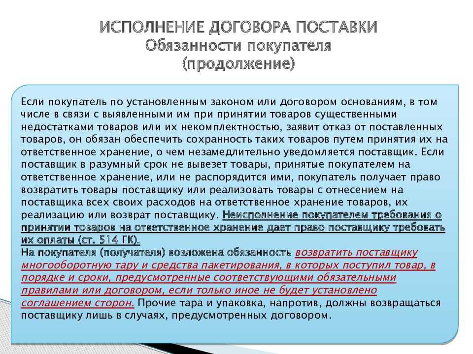 Предоплата по договору поставки – как прописать в тексте