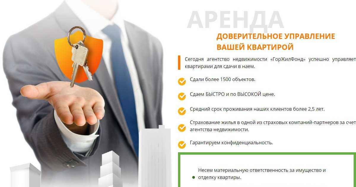 Статья 1021 передача доверительного управления имуществом