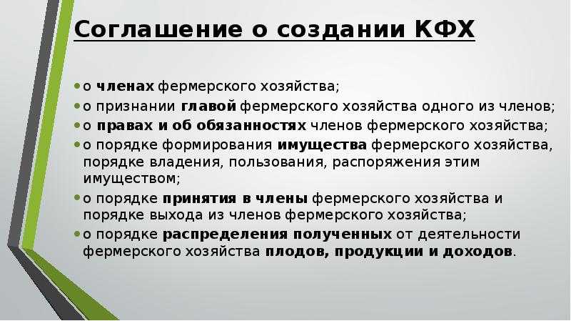 Регистрация кфх - как зарегистрировать крестьянско-фермерское хозяйство в 2024 году