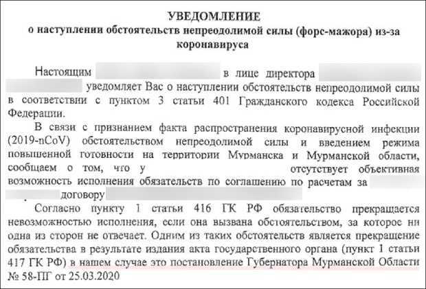 Компания не в состоянии исполнить договор. в каких случаях она может сослаться на форс-мажор? | rusbase