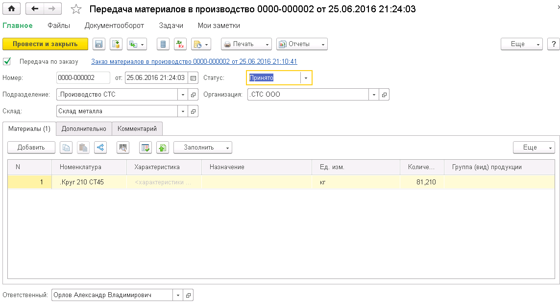 Учет готовой продукции в «1с:бухгалтерии»