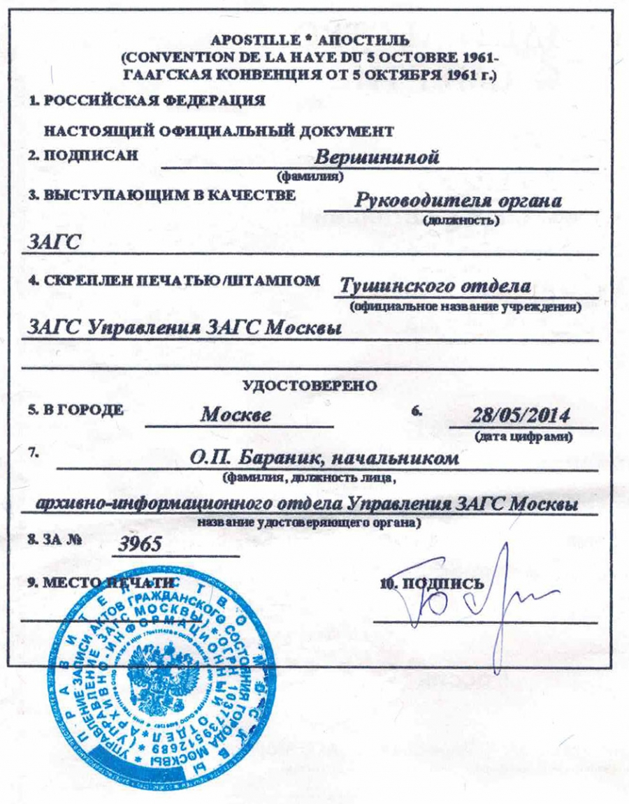 Апостиль: что это, когда нужен и кто вправе ставить апостиль