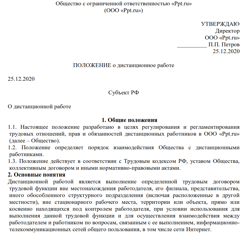 1с удалённый доступ через интернет