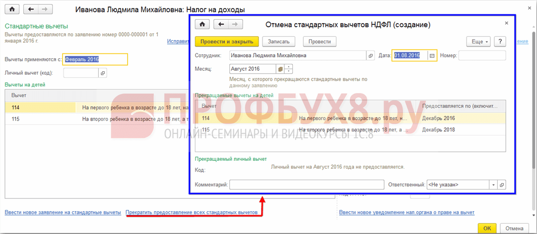 Детский вычет в 1с: отражение, расчет