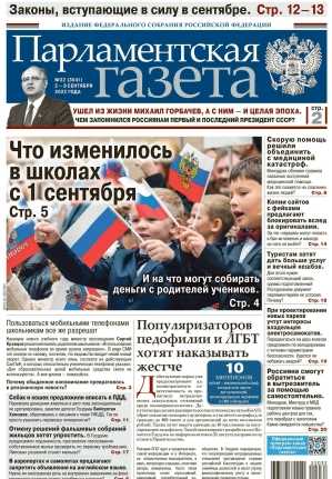 Новые правила обработки и распространения персональных данных с 1 марта 2021 года
