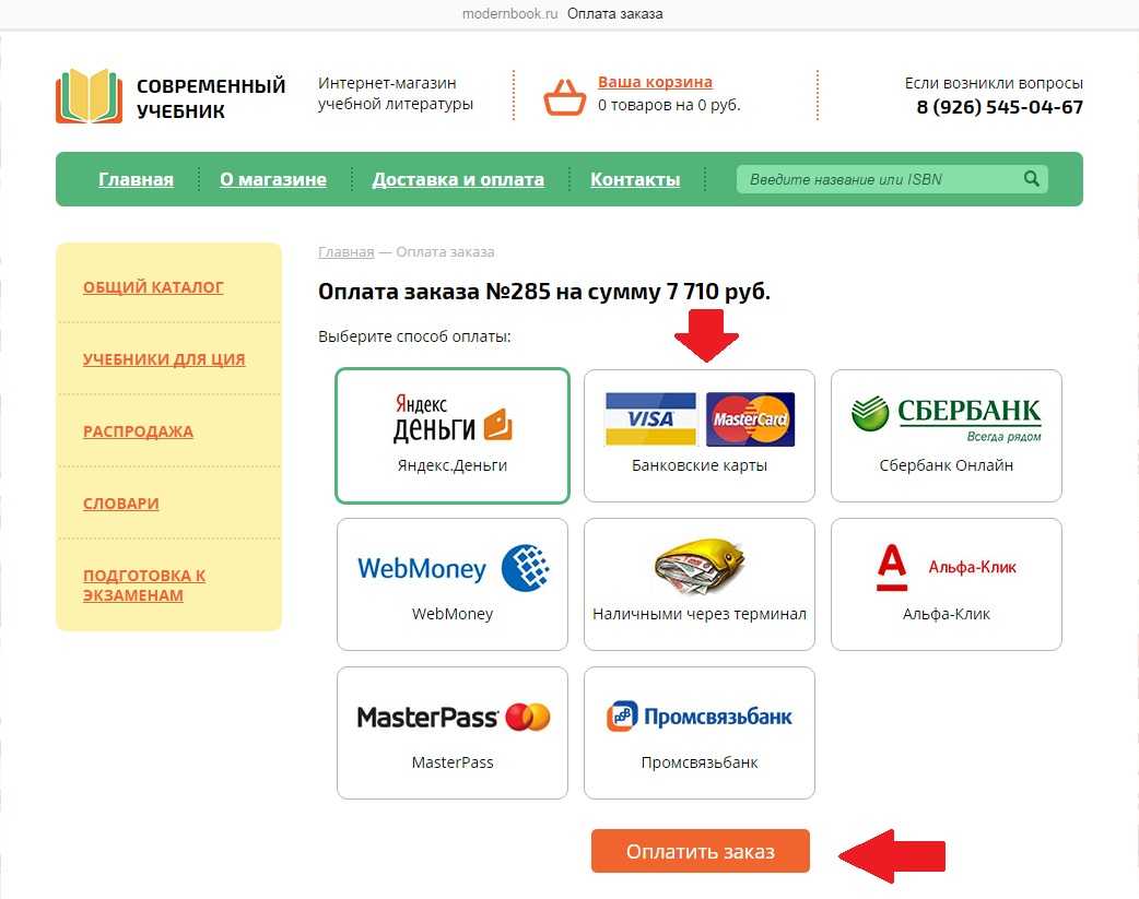 Особенности снятия денег с расчетного счета ооо в 2019 году
