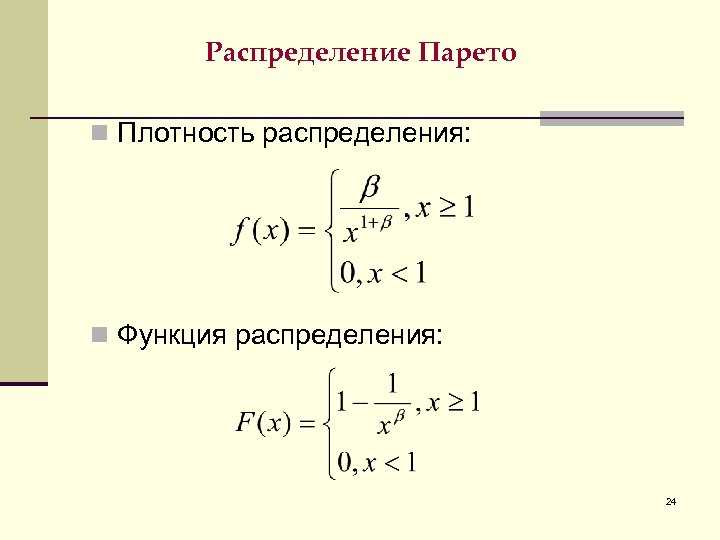 О принципе парето: звучит отлично, но как применить это в жизни - investlab