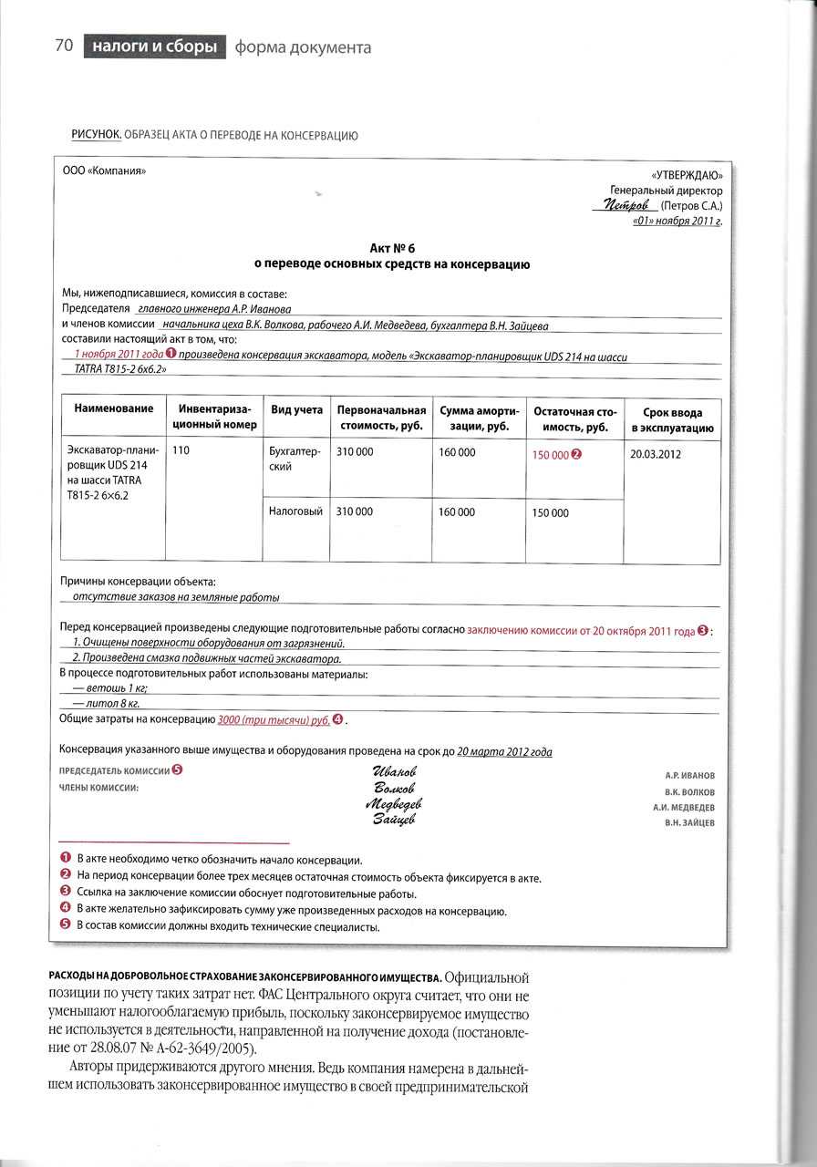 Постановление правительства рф от 30.09.2011 n 802 — редакция от 14.04.2022 — контур.норматив
