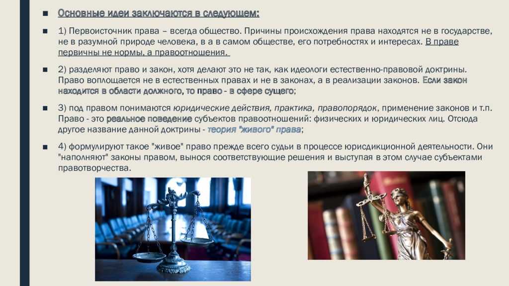 Правоспособность юридического лица [реферат №6037]
