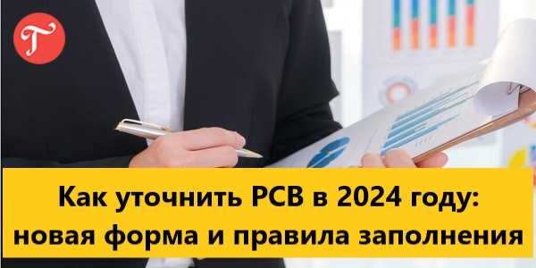 Таблица изменений в бухгалтерском учете с 1 января 2023 года