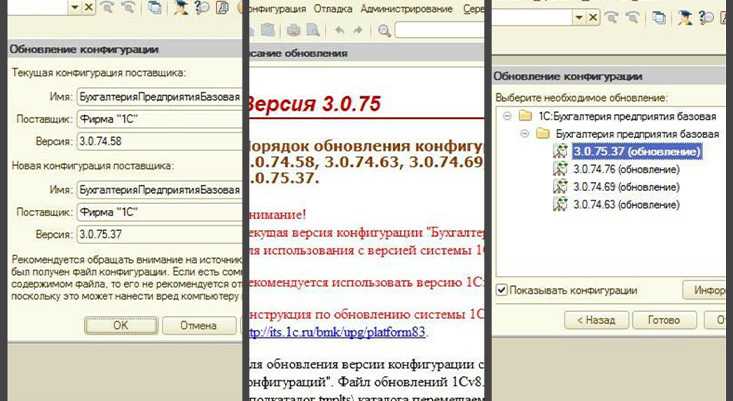 Бухгалтерия предприятия редакция 3.0 как обновить вручную. как узнать актуальную версию платформы