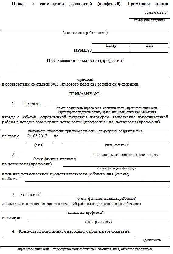 Ст. 60.2 трудового кодекса рф в текущей редакции и комментарии к ней