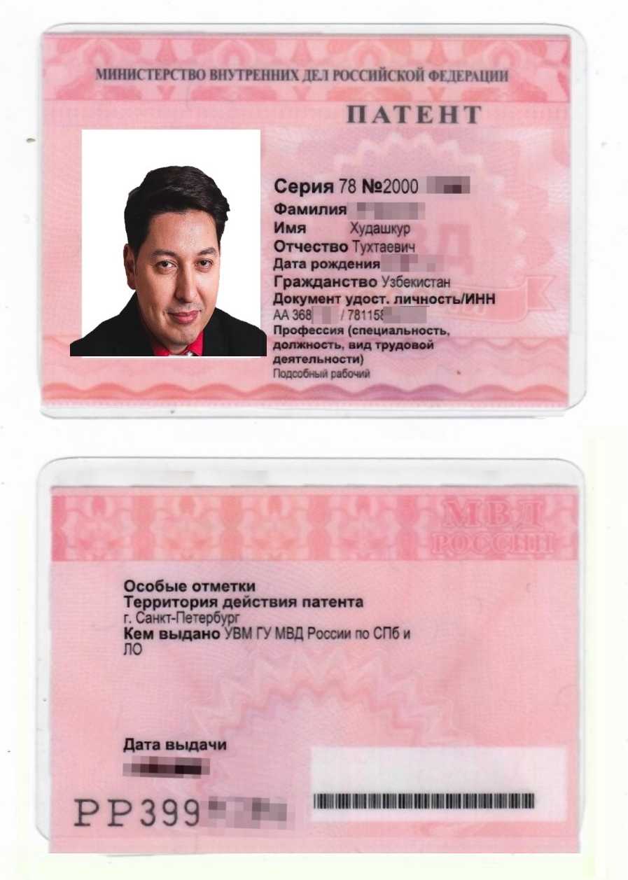 Сроки оплаты патента для иностранных граждан: порядок оплаты налога
