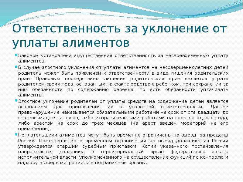 Узнать счет должника в банке | как это сделать?