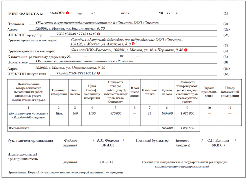 В какой валюте выставляется счет фактура если договор в евро