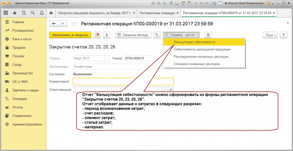 Учет готовой продукции в «1с:бухгалтерии»