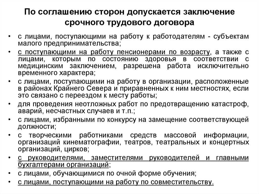 Как выиграть спор по срочному трудовому договору: помощь адвоката