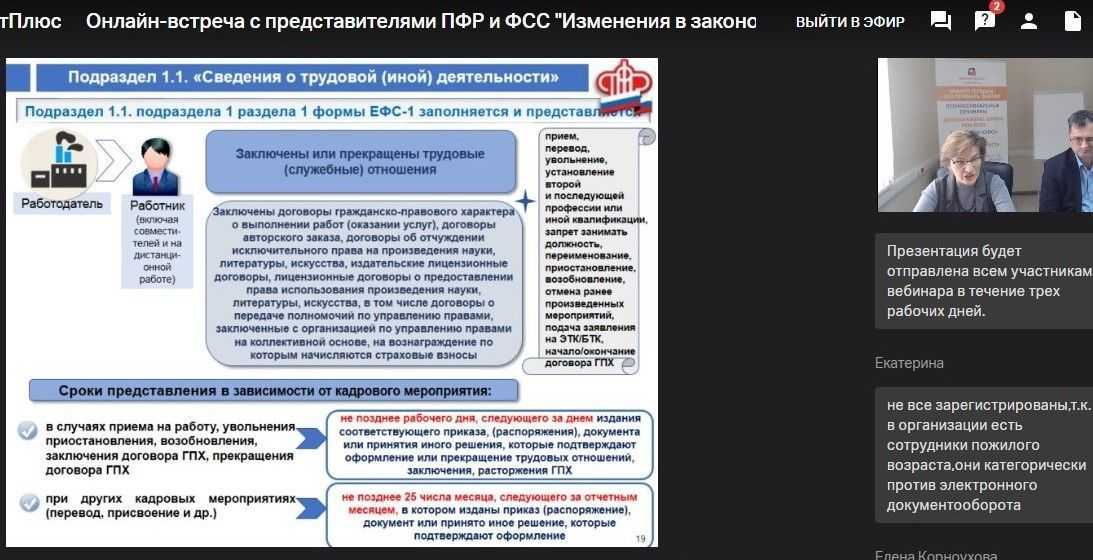 Зачем произошло объединение пенсионного фонда россии и фонда социального страхования