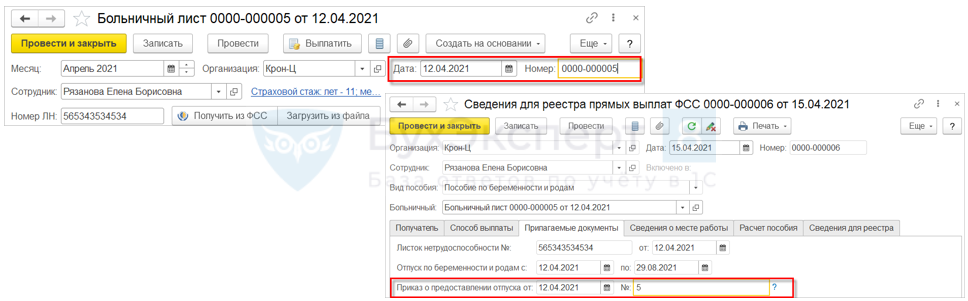 Работа с извещениями пвсо по сэдо - база знаний гк «калуга астрал»