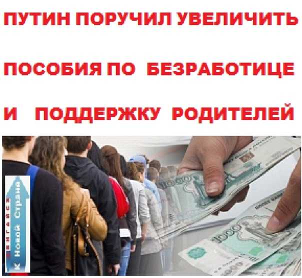 Служба занятости. поиск работы. профессия безработный