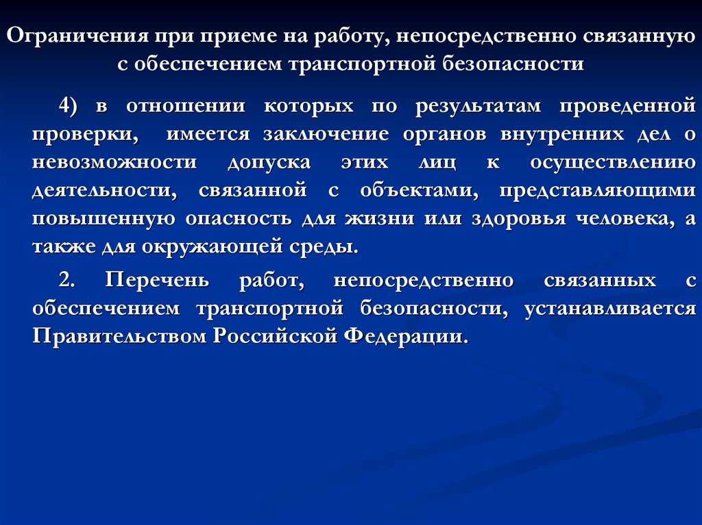 Как фсб проверяет человека. что проверяет служба безопасности