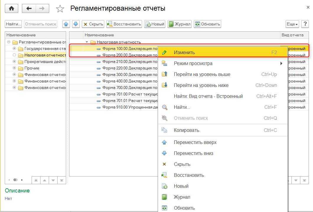 Как загрузить внешний отчет в 1с 8.3 бухгалтерия