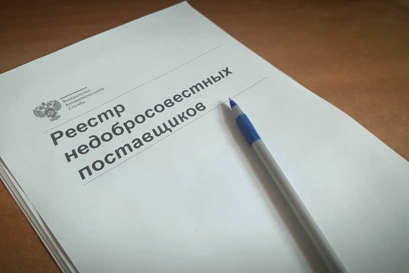 Всё о федеральной антимонопольной службе - юридическая компания «можно»