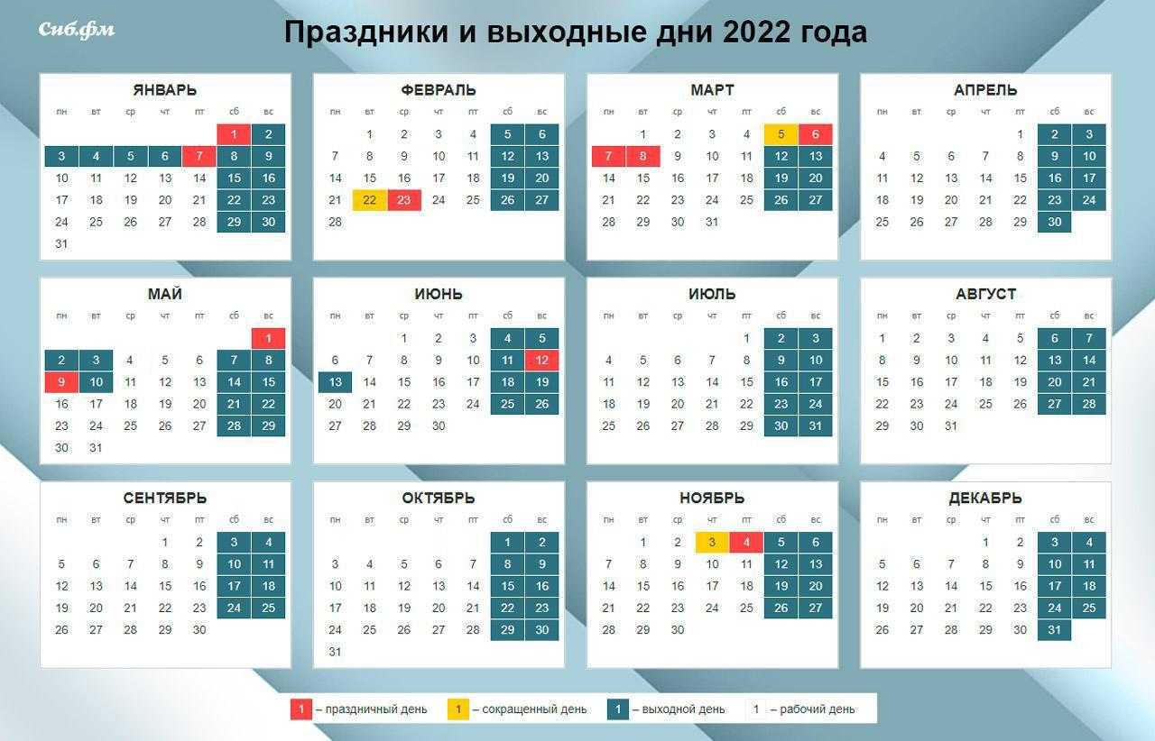 Производственный календарь на 2024 год (для шестидневной рабочей недели)