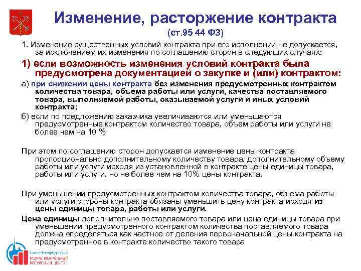 Понятие и общая характеристика договора энергоснабжения