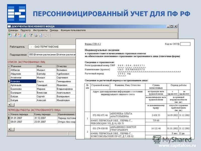Как в программу пфр загрузить файл