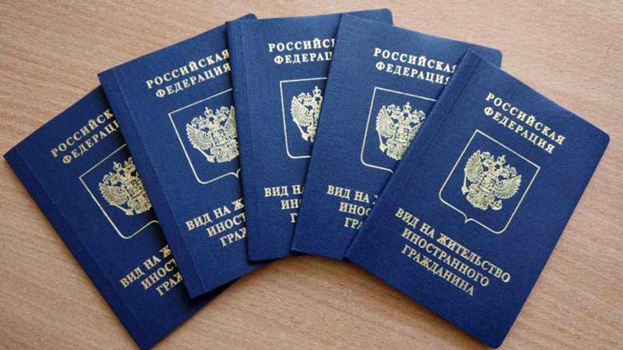 Перечень документов для получения вида на жительство в россии