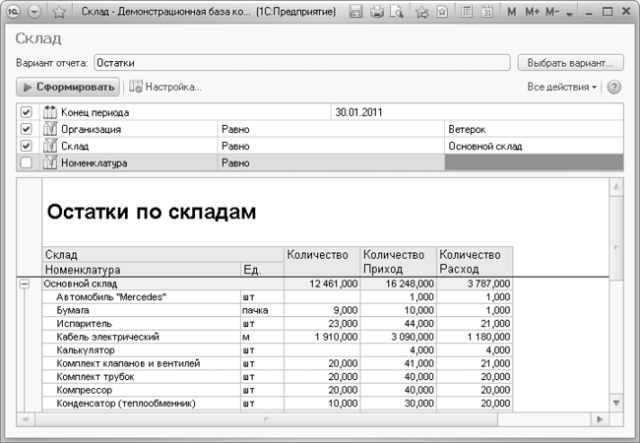 Как сделать анализ счета в 1с 8.3 бухгалтерия 3.0