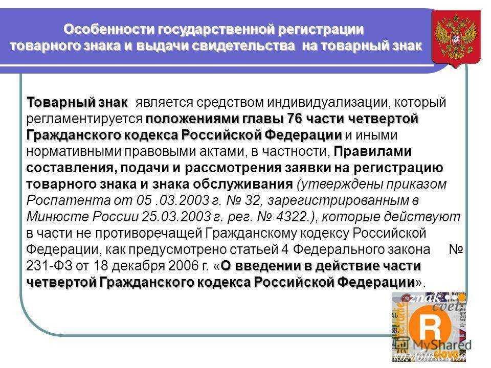 Расторжение трудового договора